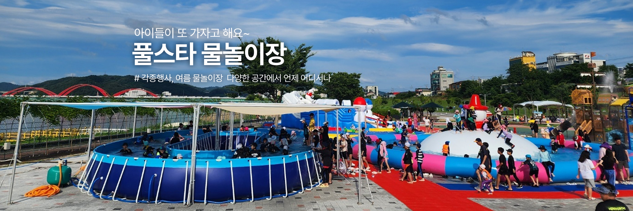 조립식수영장