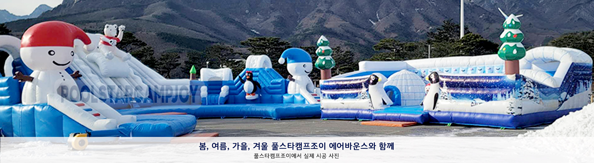 에어바운스