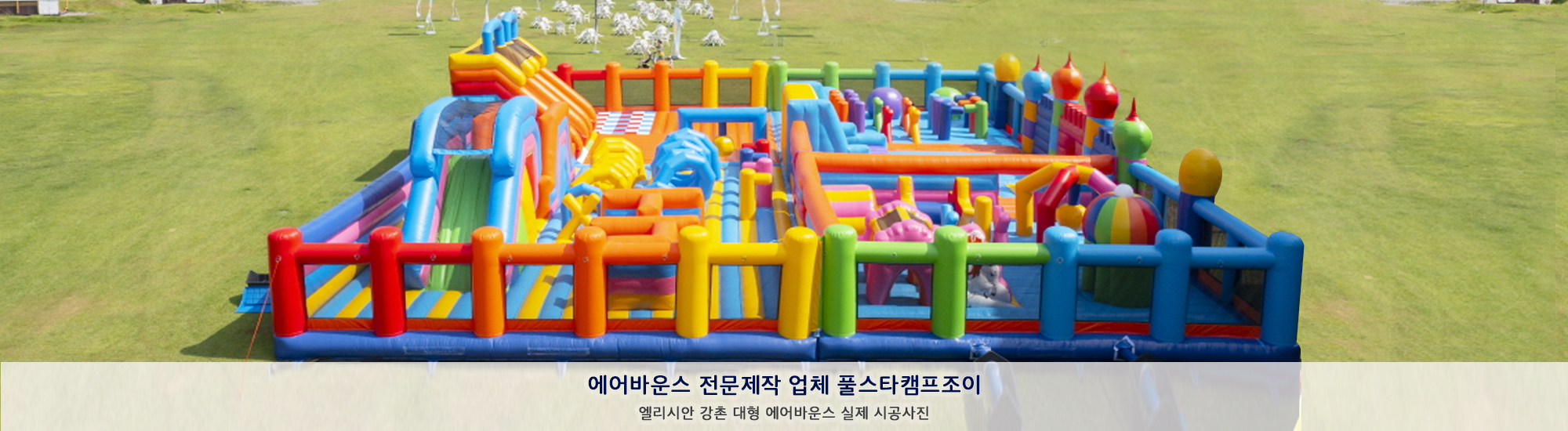 에어바운스